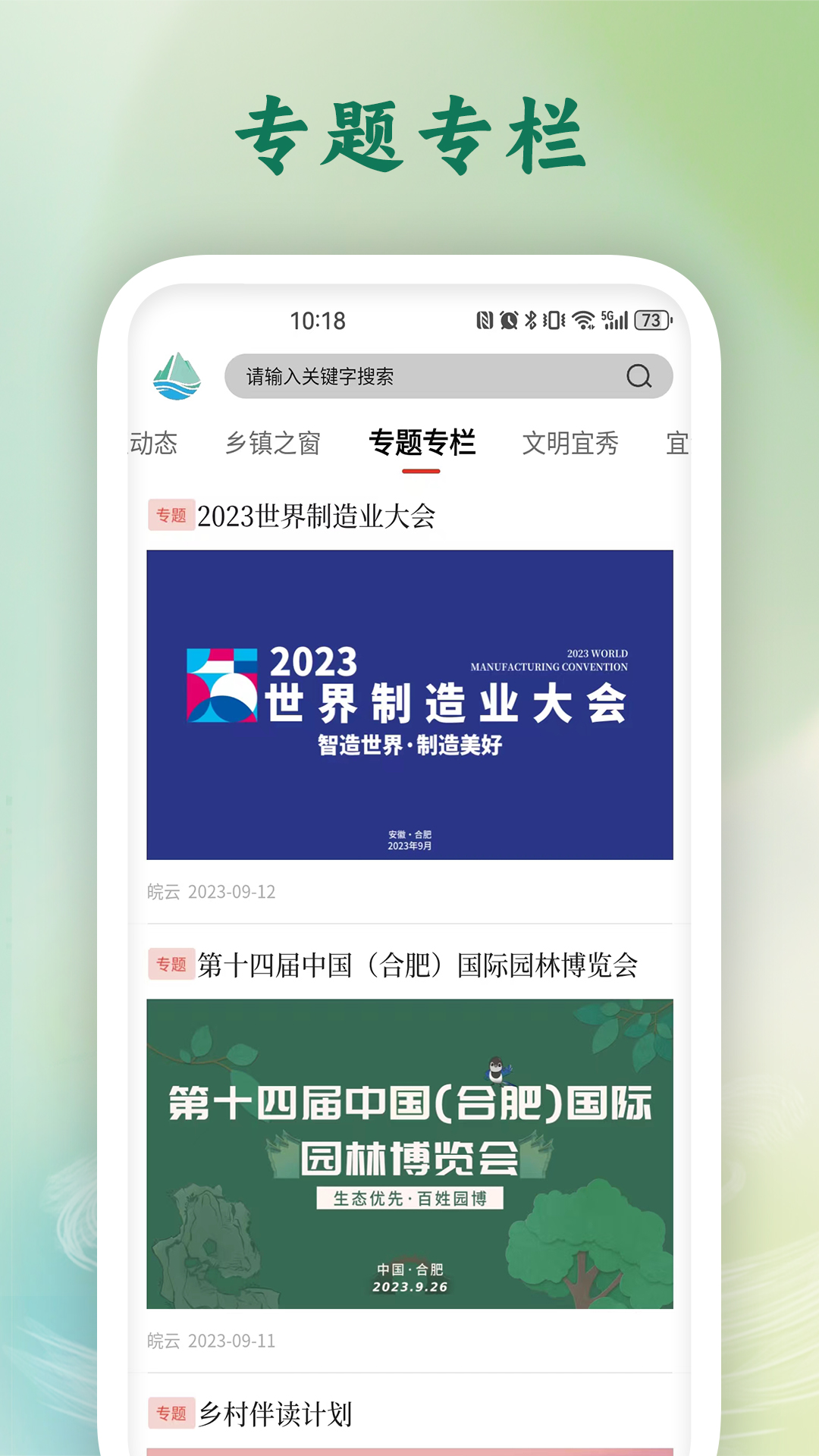 怡人宜秀_截图1
