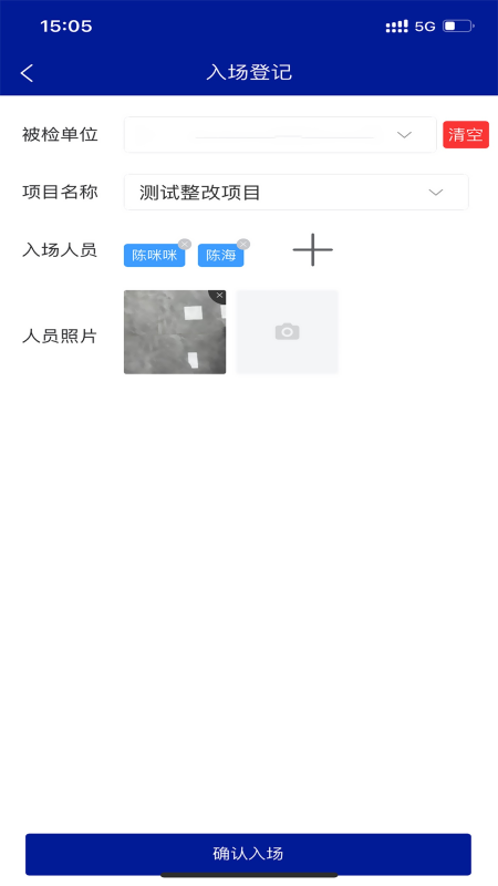 厦门防雷_截图3