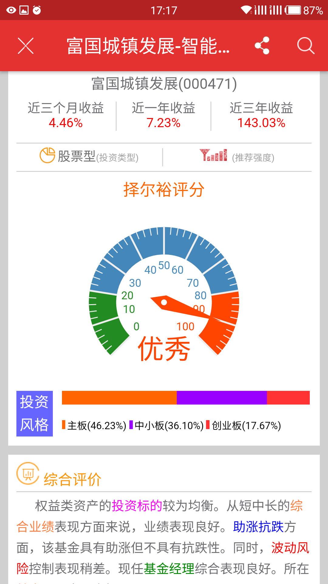 择尔裕智慧_截图2