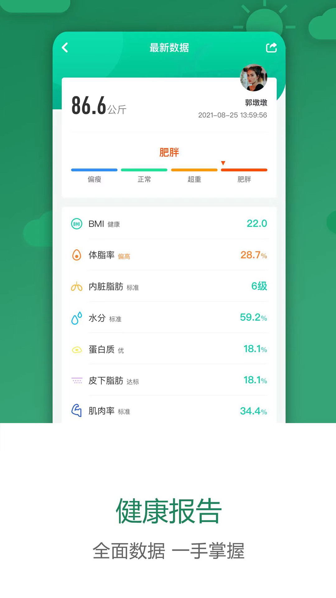 科减_截图4