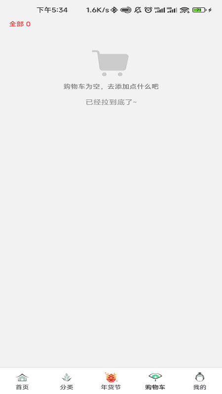 君品荟_截图4