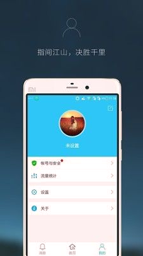 智能云_截图4