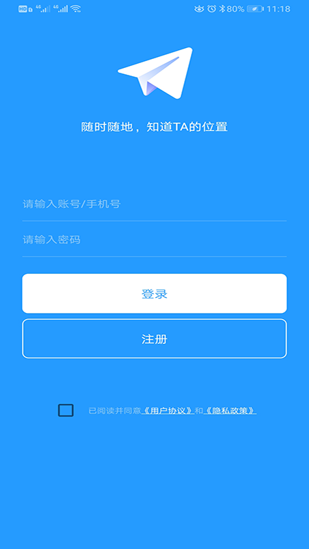 闪电定位_截图1