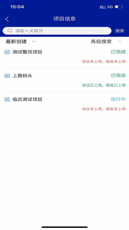 厦门防雷_截图2