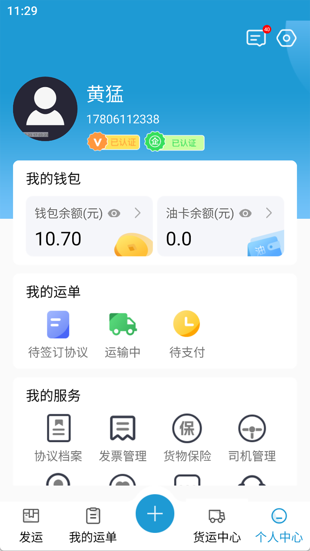 万载科技_截图4