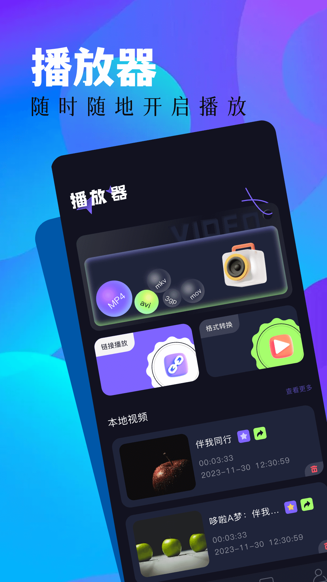 蓝豚豚_截图1