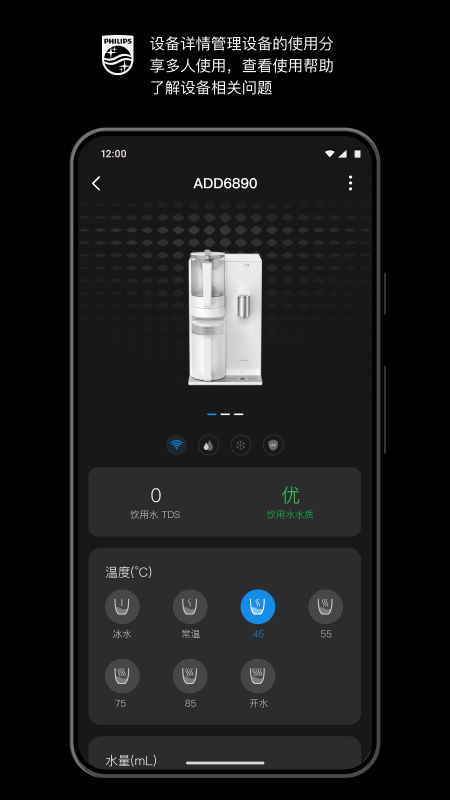 飞利浦水健康_截图1