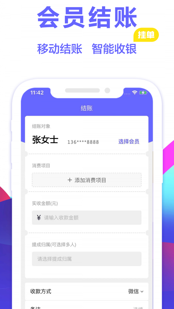 燃店_截图1