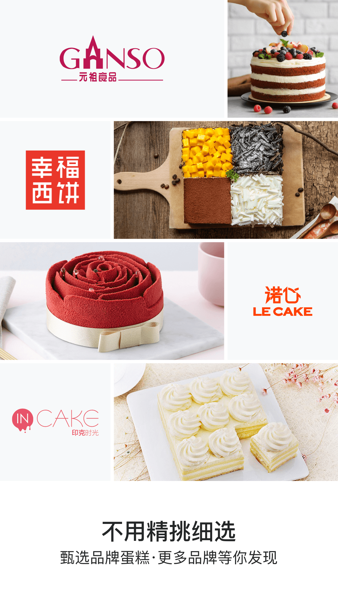 蛋糕来了_截图2