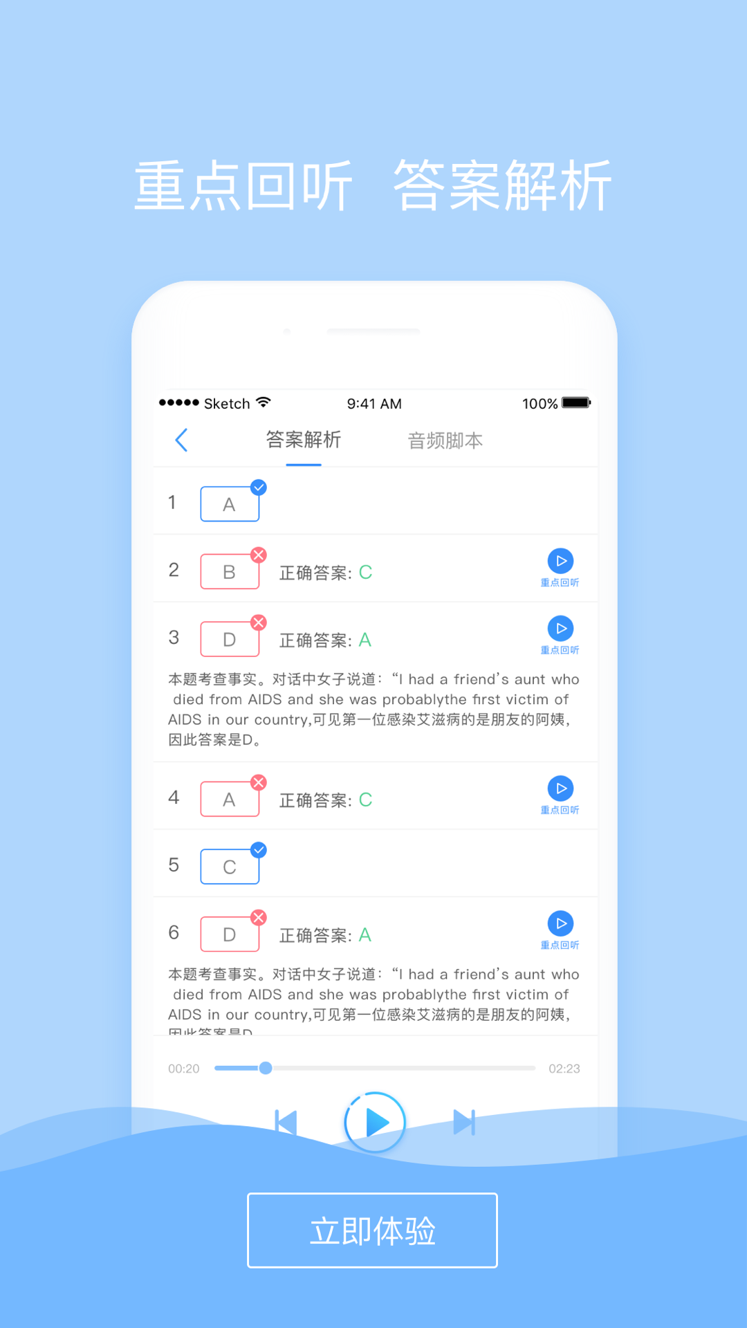 听力随身练_截图2