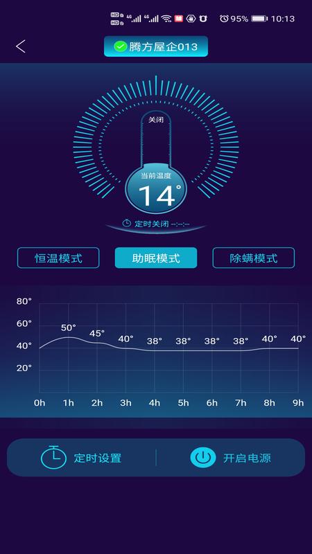 健康监测_截图5
