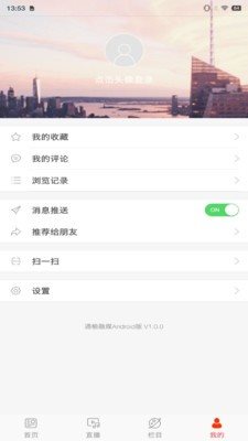 通榆融媒_截图2