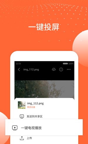 家丞存储_截图3