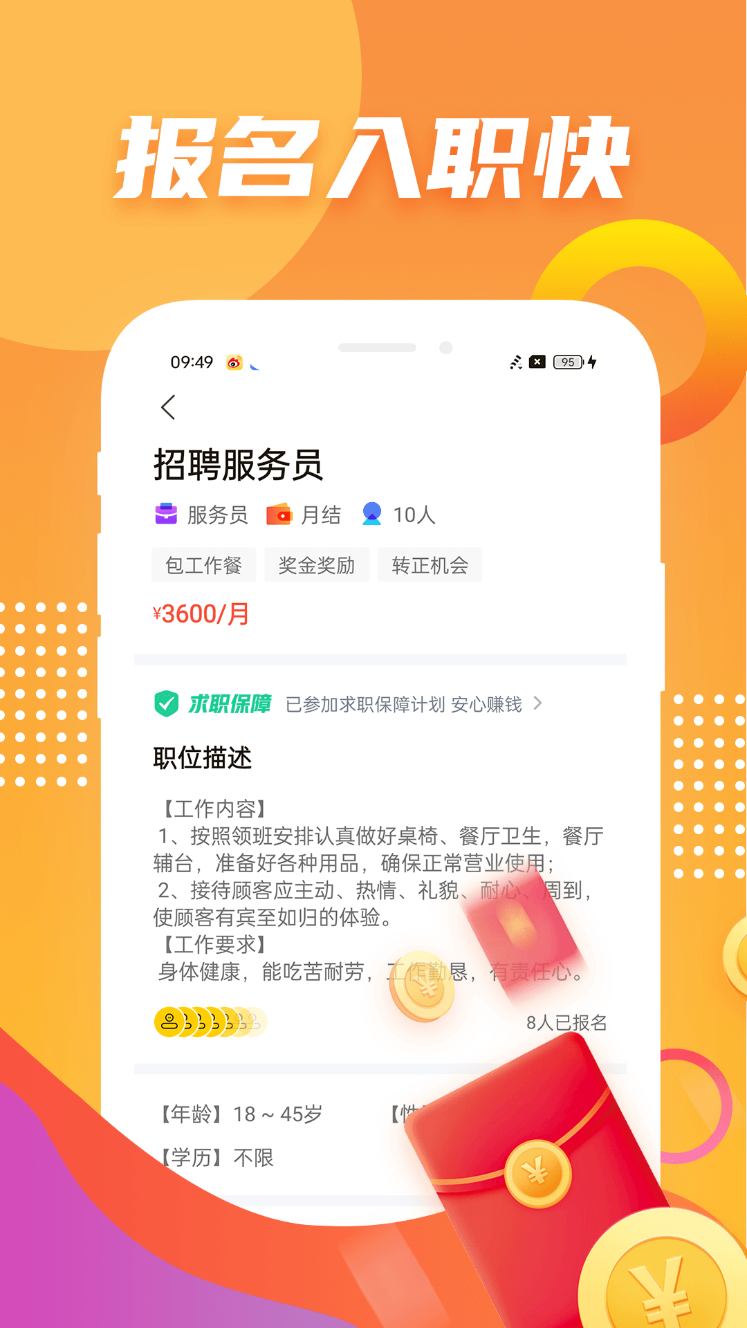 友零活兼职_截图4