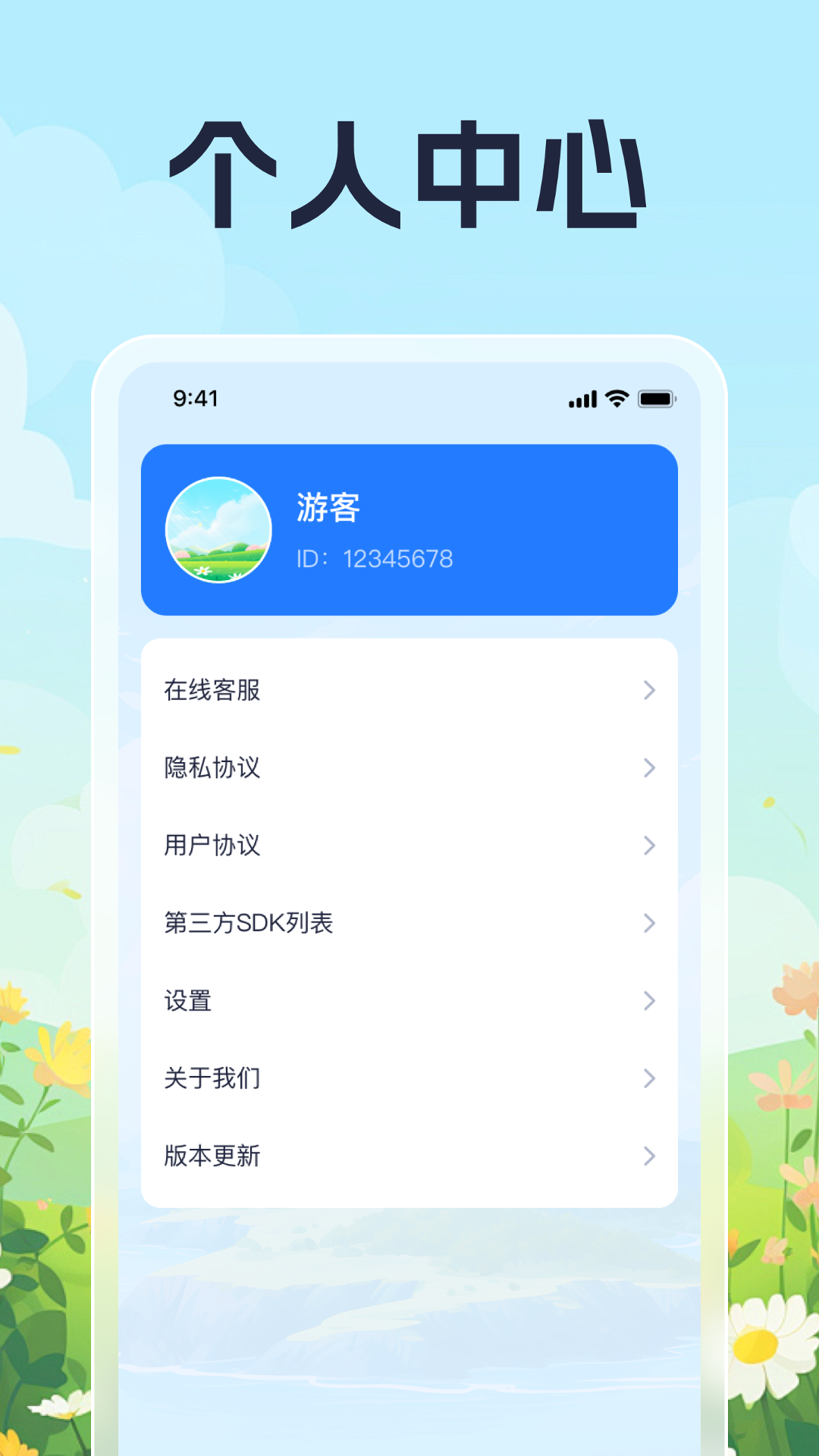 走路小技巧_截图4