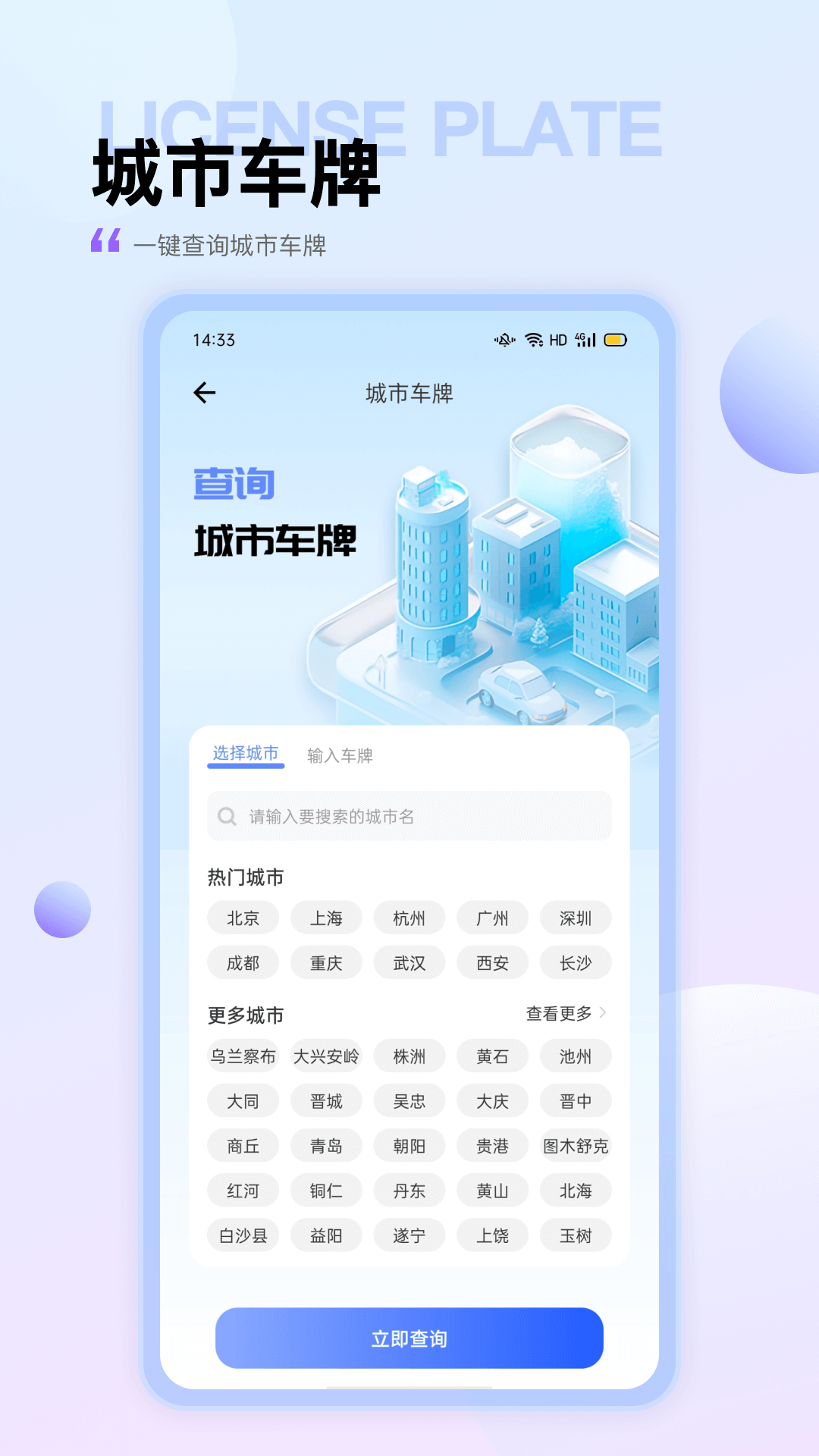 95加油_截图4