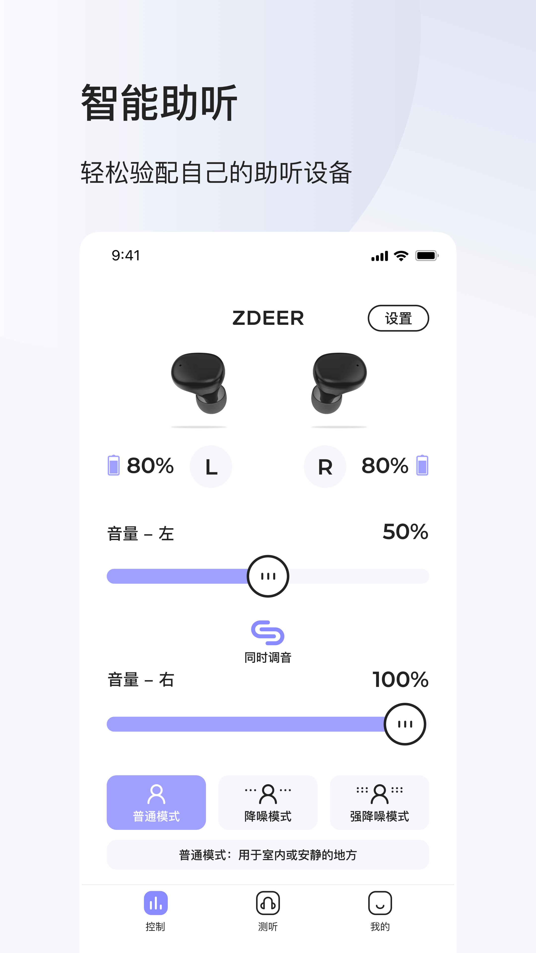 左点之声_截图3