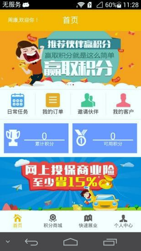 创盈平台_截图2