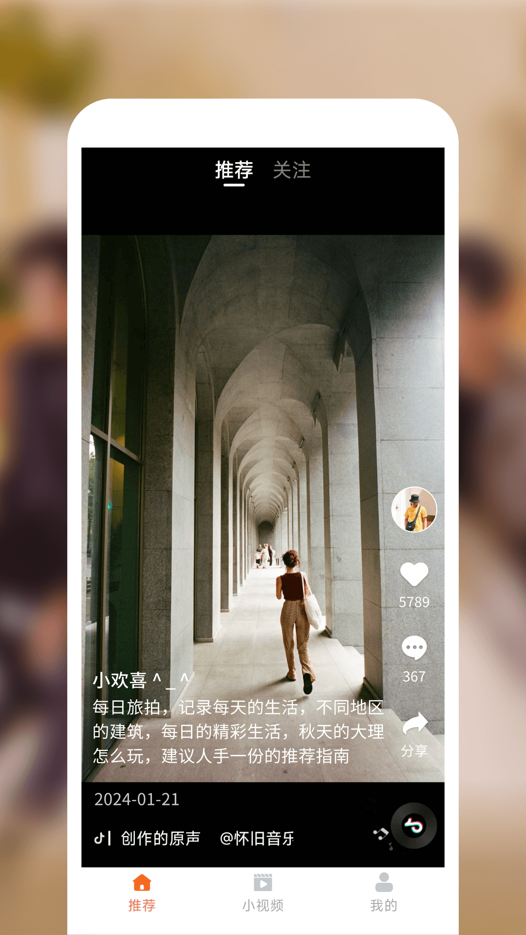 剧果果_截图2
