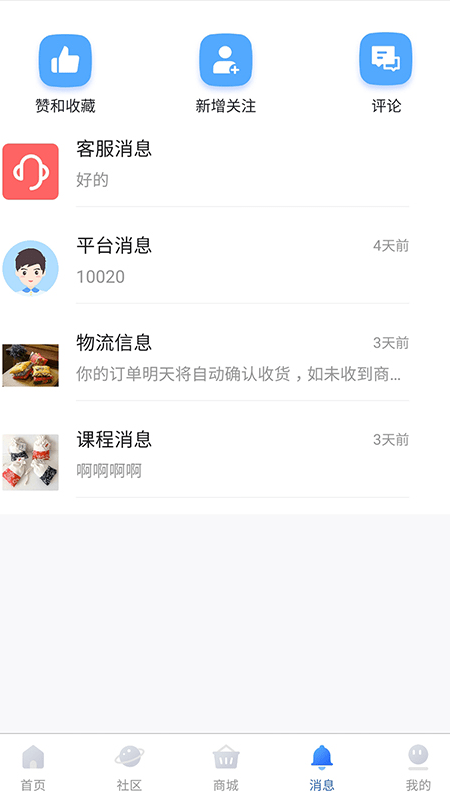 正象正音_截图1