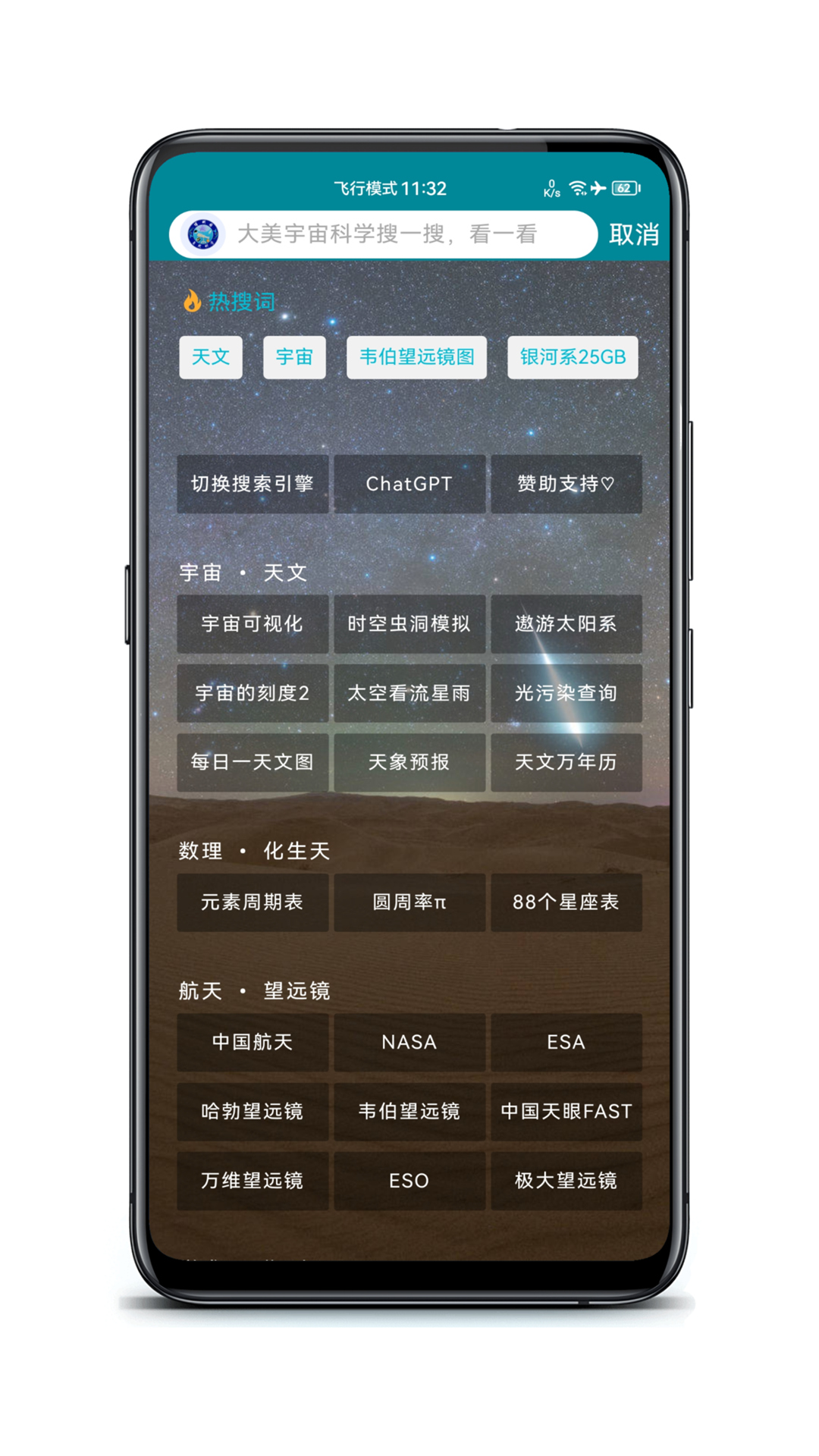 博科园_截图3