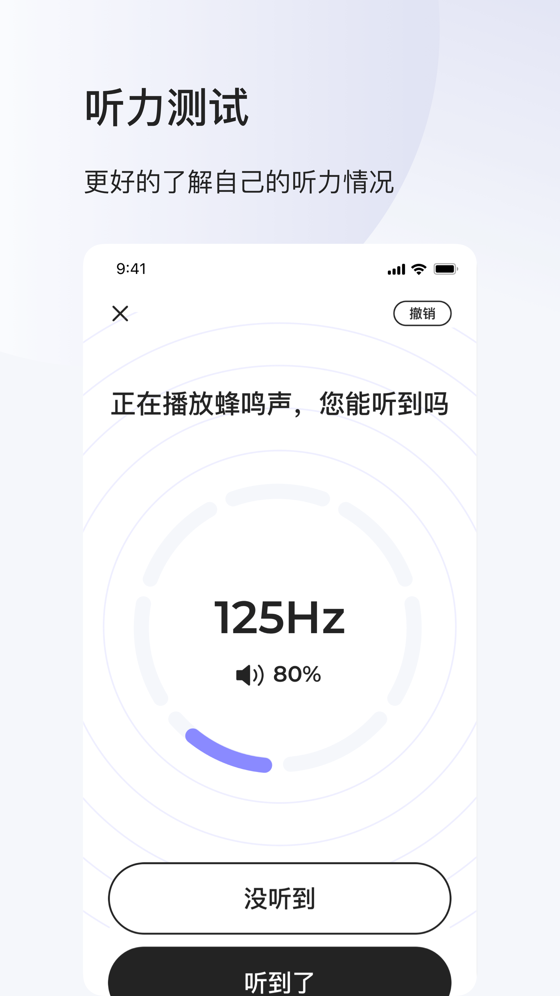 左点之声_截图2