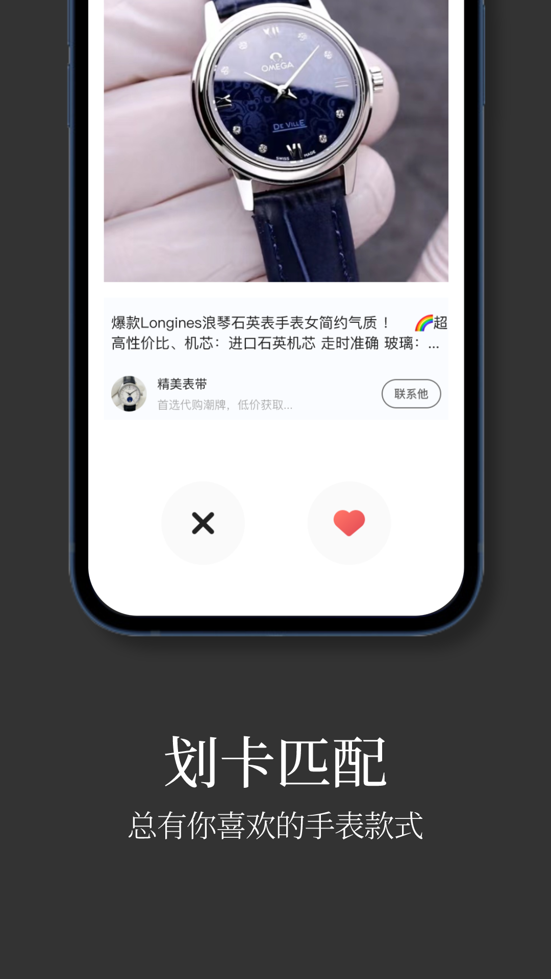 手表批发_截图1