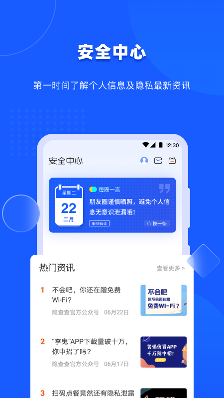 隐查查_截图4