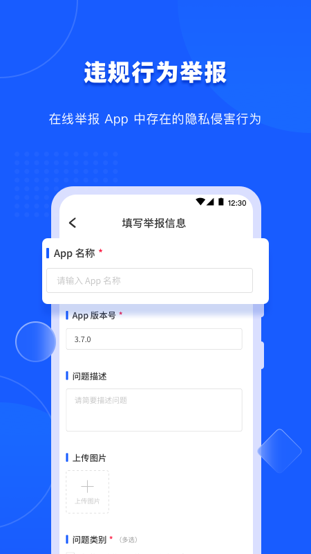 隐查查_截图5