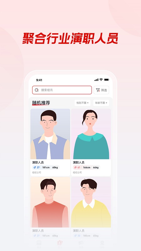 有戏app_截图3