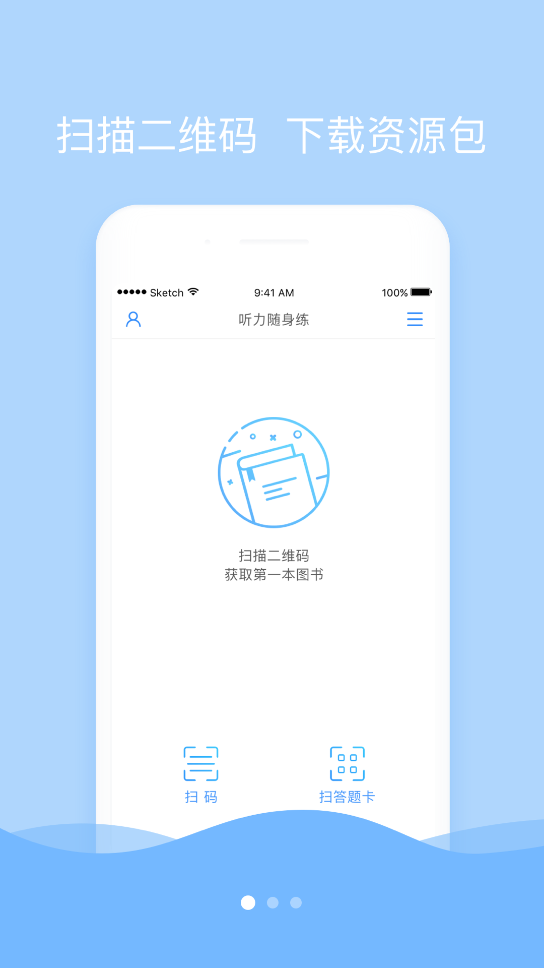 听力随身练_截图1