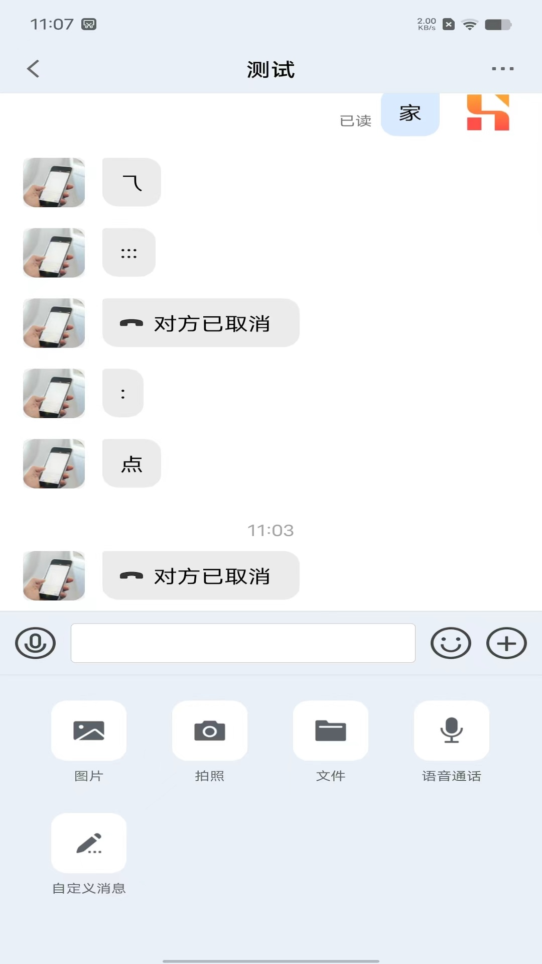 鑫宇交流_截图4
