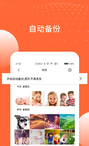 家丞存储_截图4