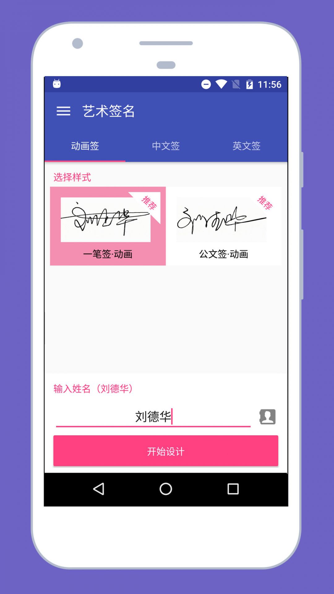签名_截图4