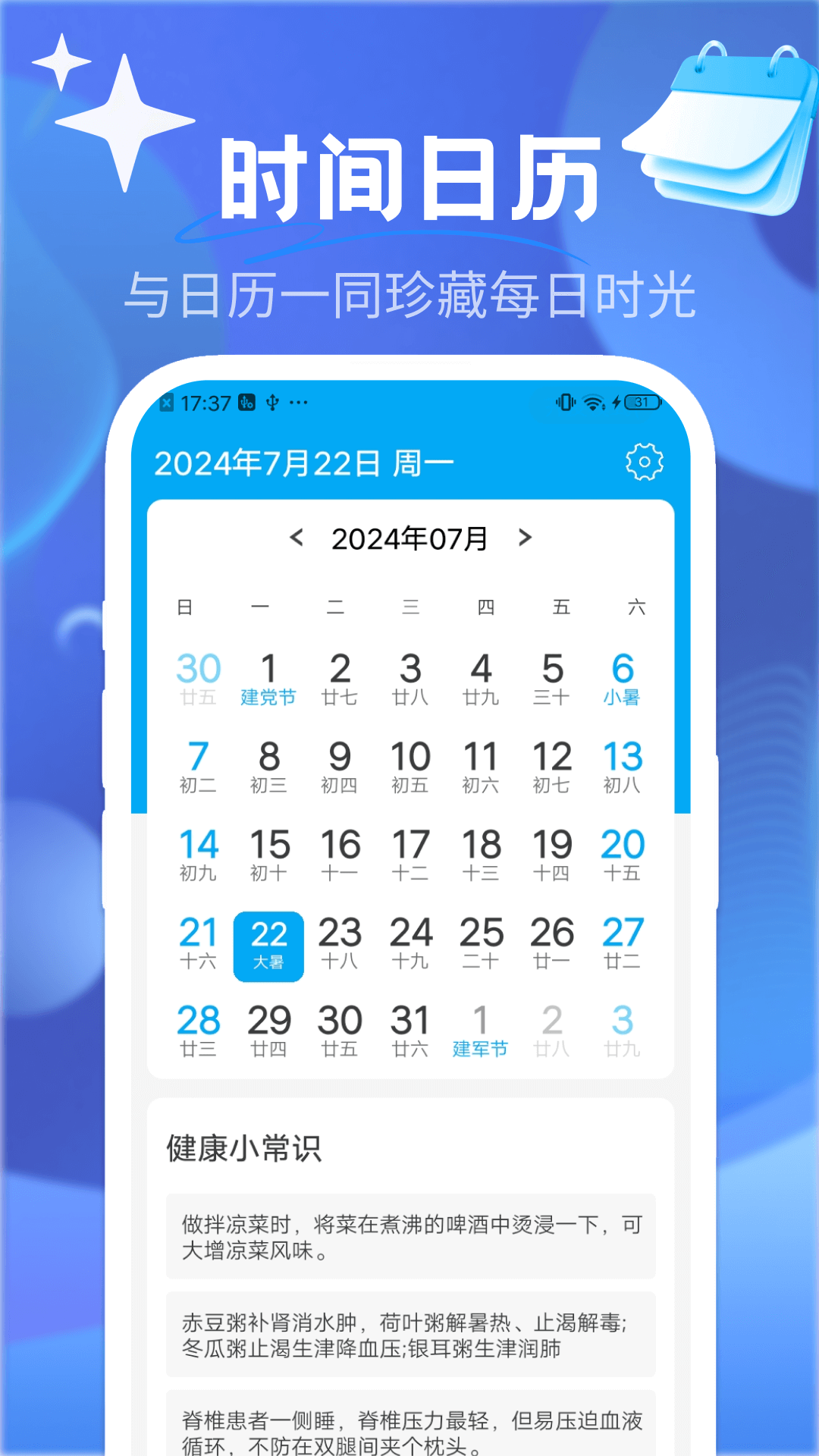 绚烂天气_截图4