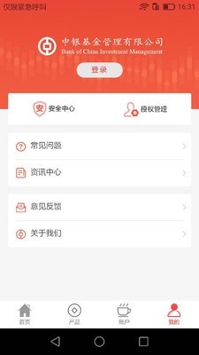 中银机构_截图3