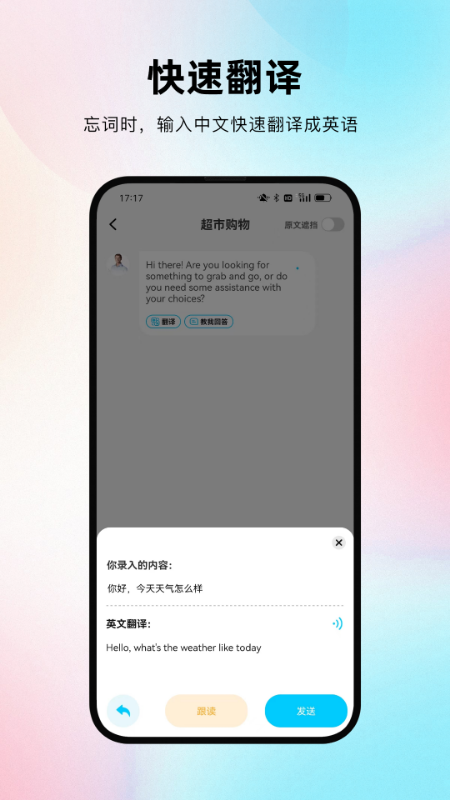 每日口语_截图3