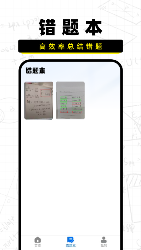 作业批改宝_截图4