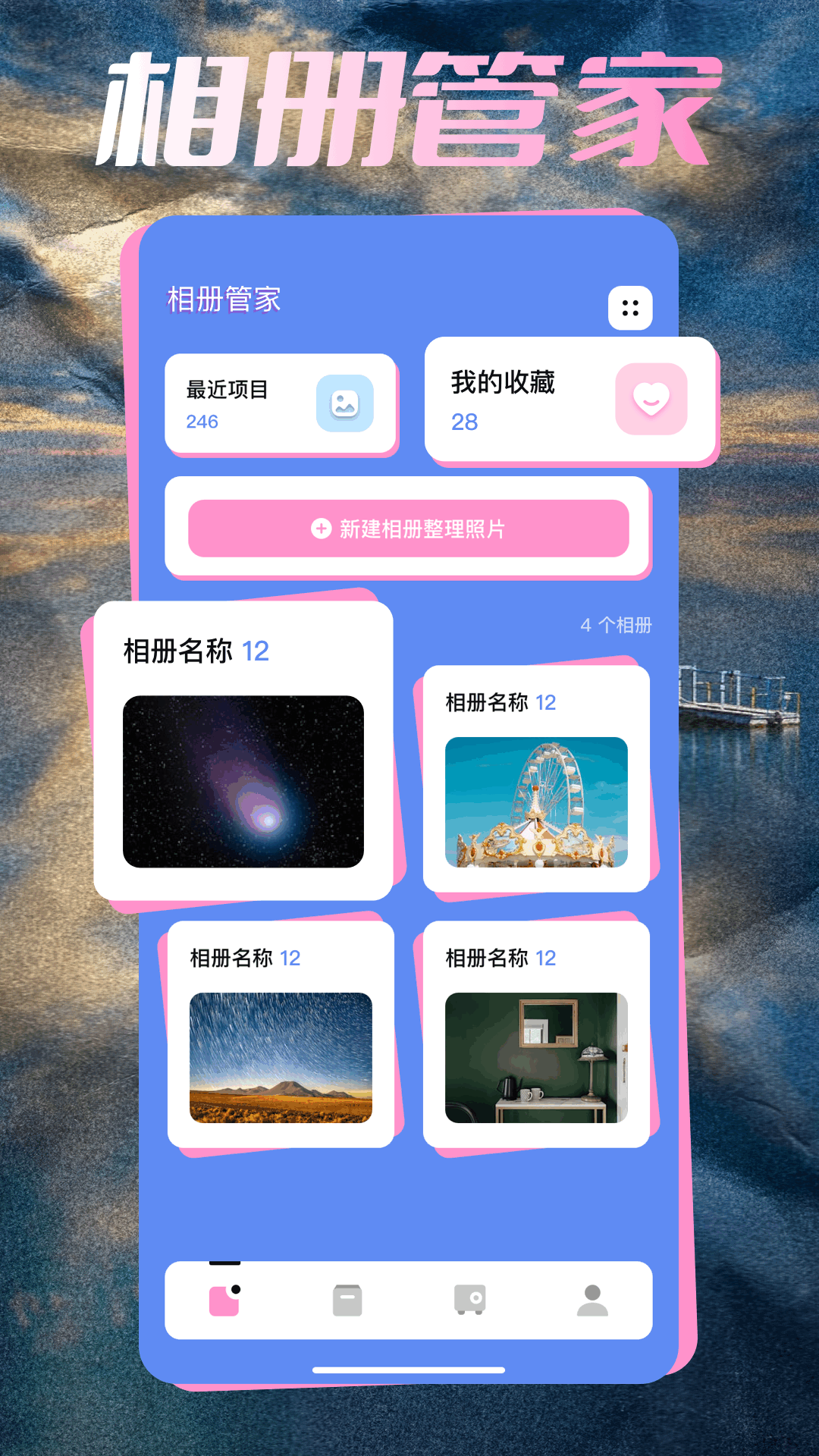 铁粉空间_截图1