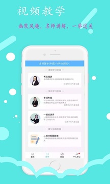 注册安全工程师丰题库_截图3