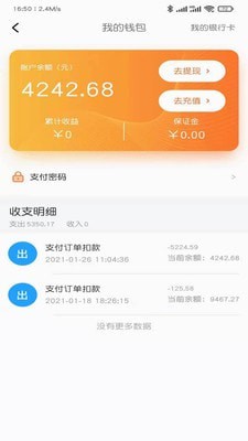 小板拖车_截图2