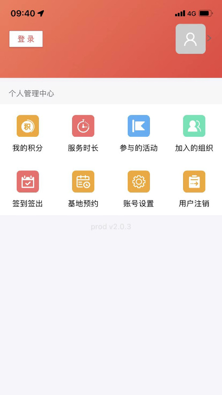 门头沟新时代_截图5