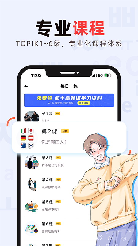 韩语go学习背单词_截图2