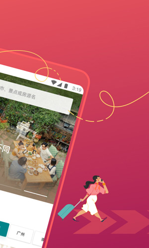 爱彼迎_截图2