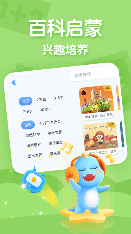 ahakid启蒙_截图4