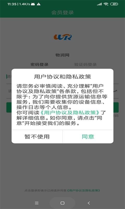 物润网_截图1