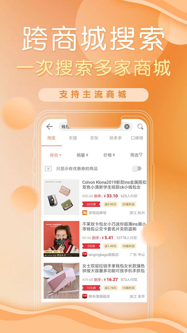 防刷刷_截图3
