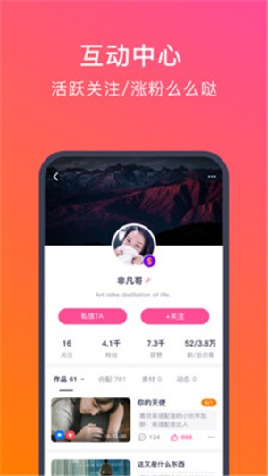 英语配音狂_截图2