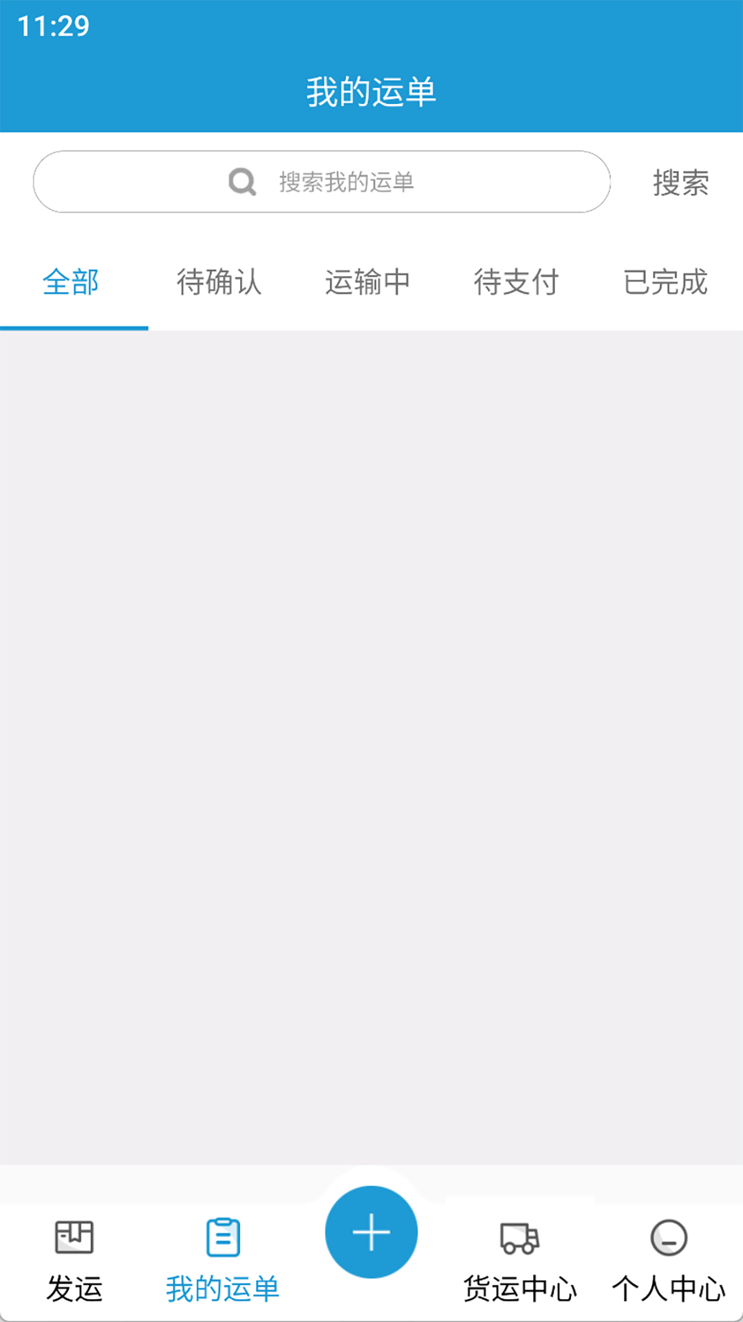 万载科技_截图2