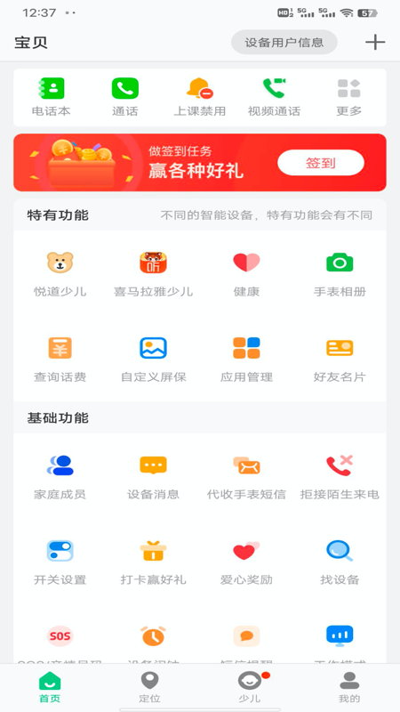 安全守护2_截图1